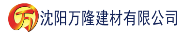 沈阳91香蕉shipin建材有限公司_沈阳轻质石膏厂家抹灰_沈阳石膏自流平生产厂家_沈阳砌筑砂浆厂家